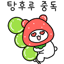 탕후루중독된 베리곰