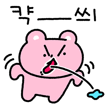 분노짱이곰