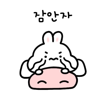안삐졌어! 울보토끼