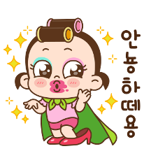 쥐방울은 재간둥이