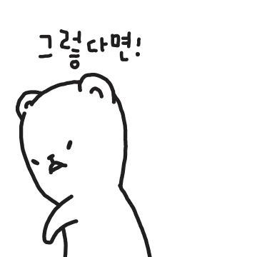 본심폭발 부하곰