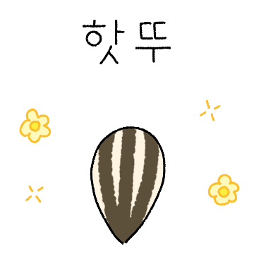 와찌는 너를 응원하러 와찌!