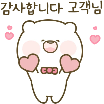 사랑합니다~ 고객님!