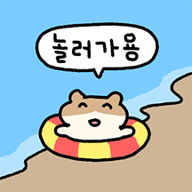 지금은 여름이다.