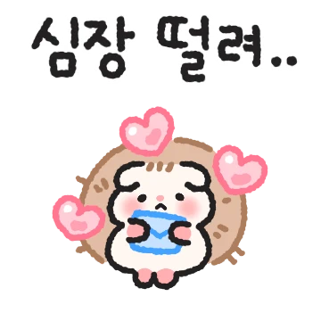 소금도치 츄잉이