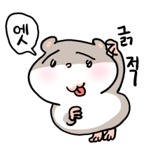 흔한햄의 얼빡햄