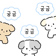 하찮은 한 입 거리 강아지들