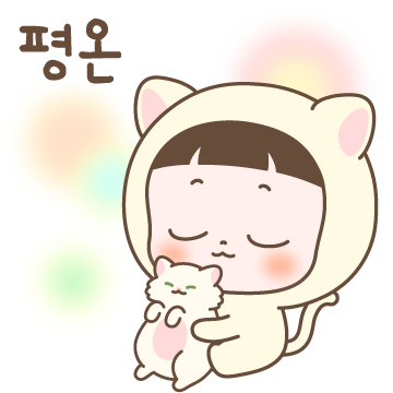 순딩이 초코의 하루 10