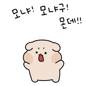 쫑알쫑알 동팔이와 두칠이 (두칠ver.)