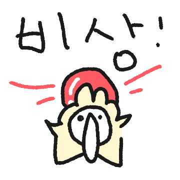 꼬물꼬물 따랑해 토식이 3