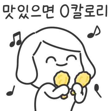 미소는 깨발랄랄