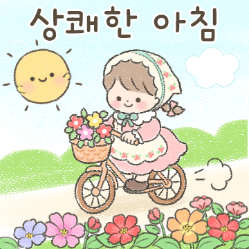 꽃집소녀 마리의 꽃향기톡