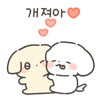 멍뭉미 커플 설기 & 절미