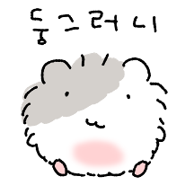 솜찌는 부스스햄
