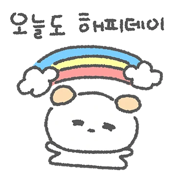 조은 게 조은 조곰이의  어록~~