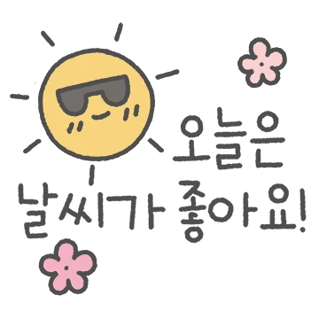 다정한 마음을 전해요!