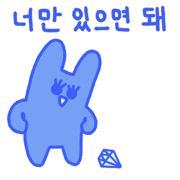 자존감 상승 토끼 자상토끼!