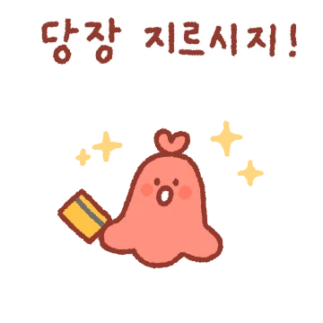 준비하시고 쏘시지!