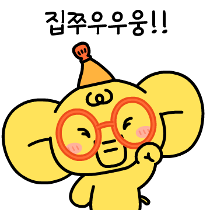 이모티콘 프리뷰