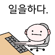 우파루팡 출근하다.