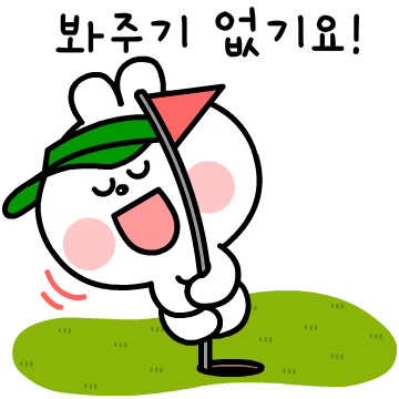 골 때리는 백토리