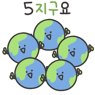 이과티콘 4