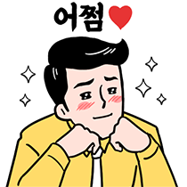이모티콘 프리뷰