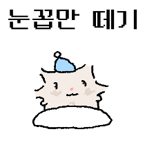 이모티콘 프리뷰