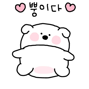 얼렁뚱땅 멈머