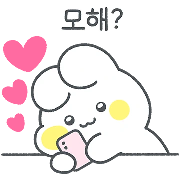 사랑토끼는 꽁냥꽁냥 열애중