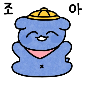 귀욤귀욤한 유치원생 파란댕댕이!