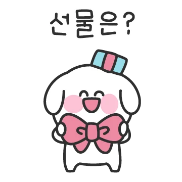 여보강아지 질문하러 왔어요