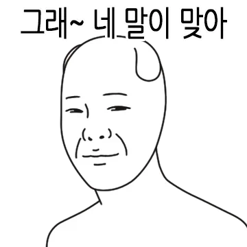 언행불일치 3