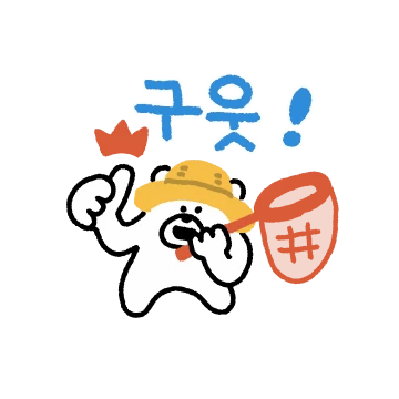 깨방정 댕댕이 22