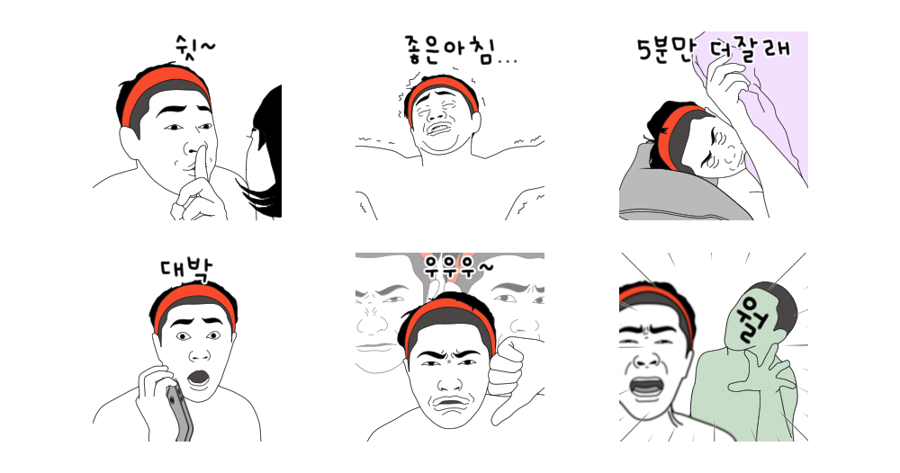 킹 받지만 소듕한 상만이