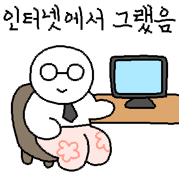 방구석전문가 특