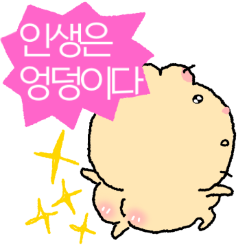 맹해보이는 토끼! 맹끼의 사회생활 2