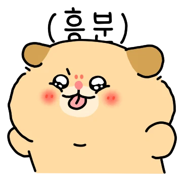 똥개발랄 리액션 뽕돌이! 2