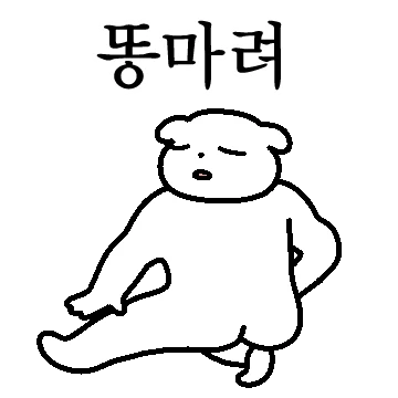 댄싱머신 댄댕이