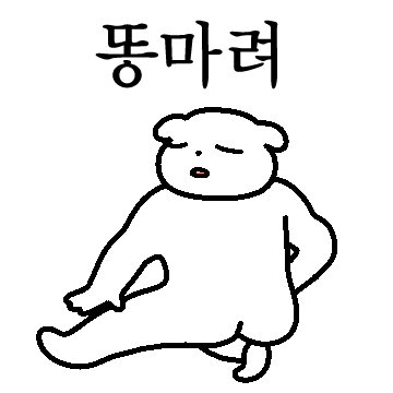 댄싱머신 댄댕이