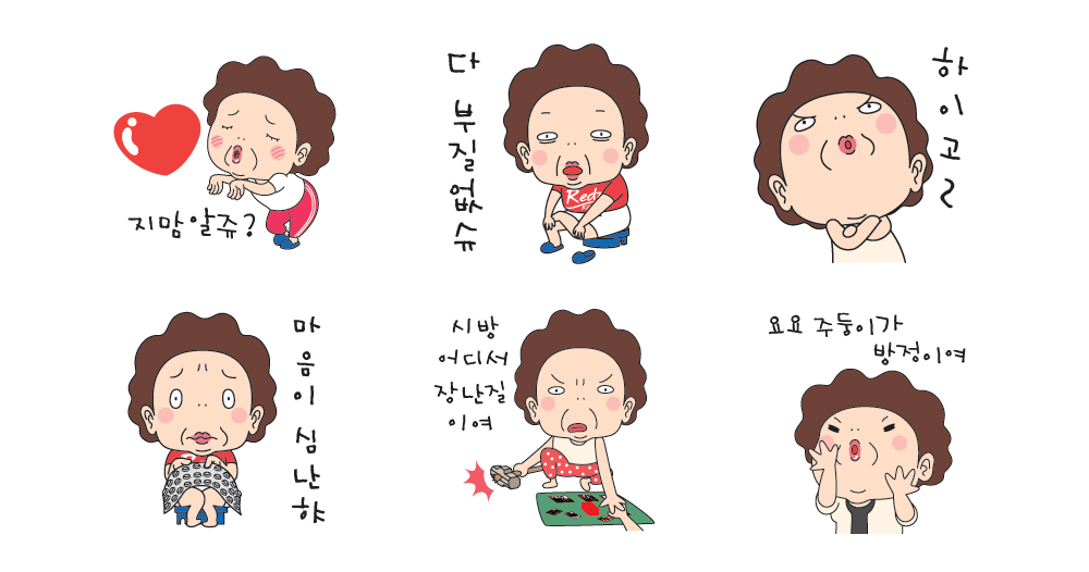 내가 니 애미다!