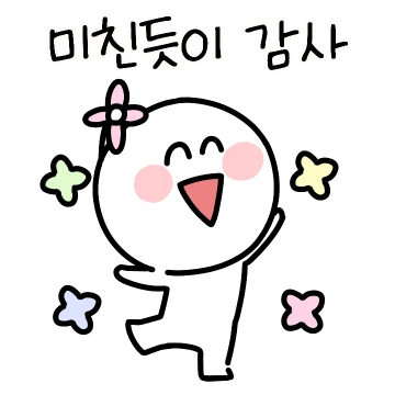 고개를 숙일때가 되었구나