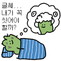 귀차니즘 녹초맨 ~~~~~