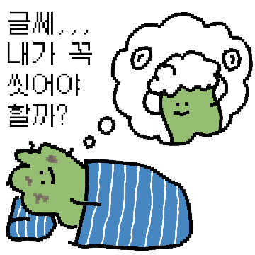 귀차니즘 녹초맨 ~~~~~