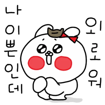 올망졸망 오빠티콘 (이쁜ver.)