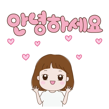 알록달록 예쁜 손글씨 톡톡