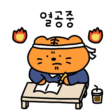 우리 아랭이가 학생이 됐어요...!