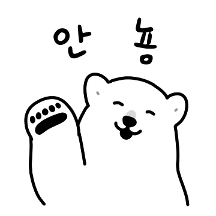 사랑스런 북극곰 8