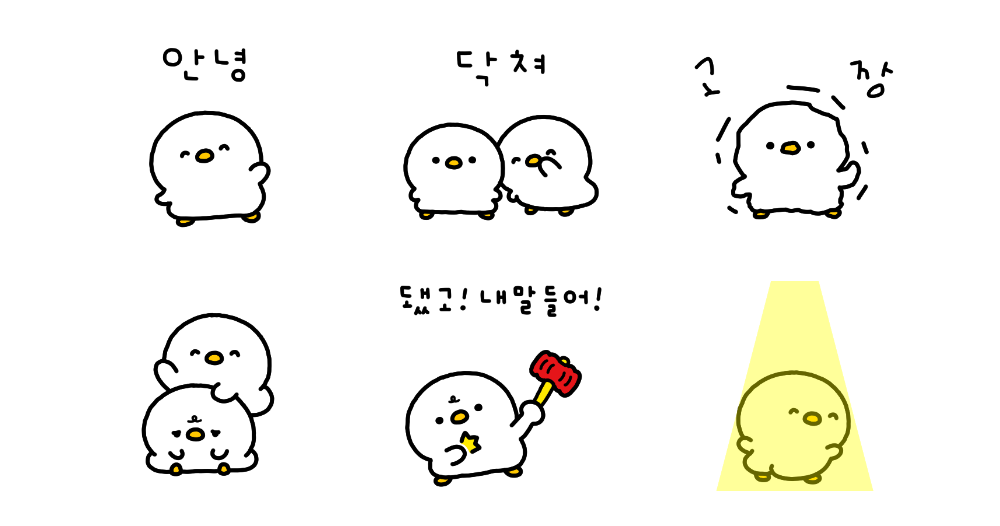 삐그덕