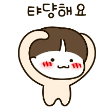 우리는 연애 중 13 (남친.ver)